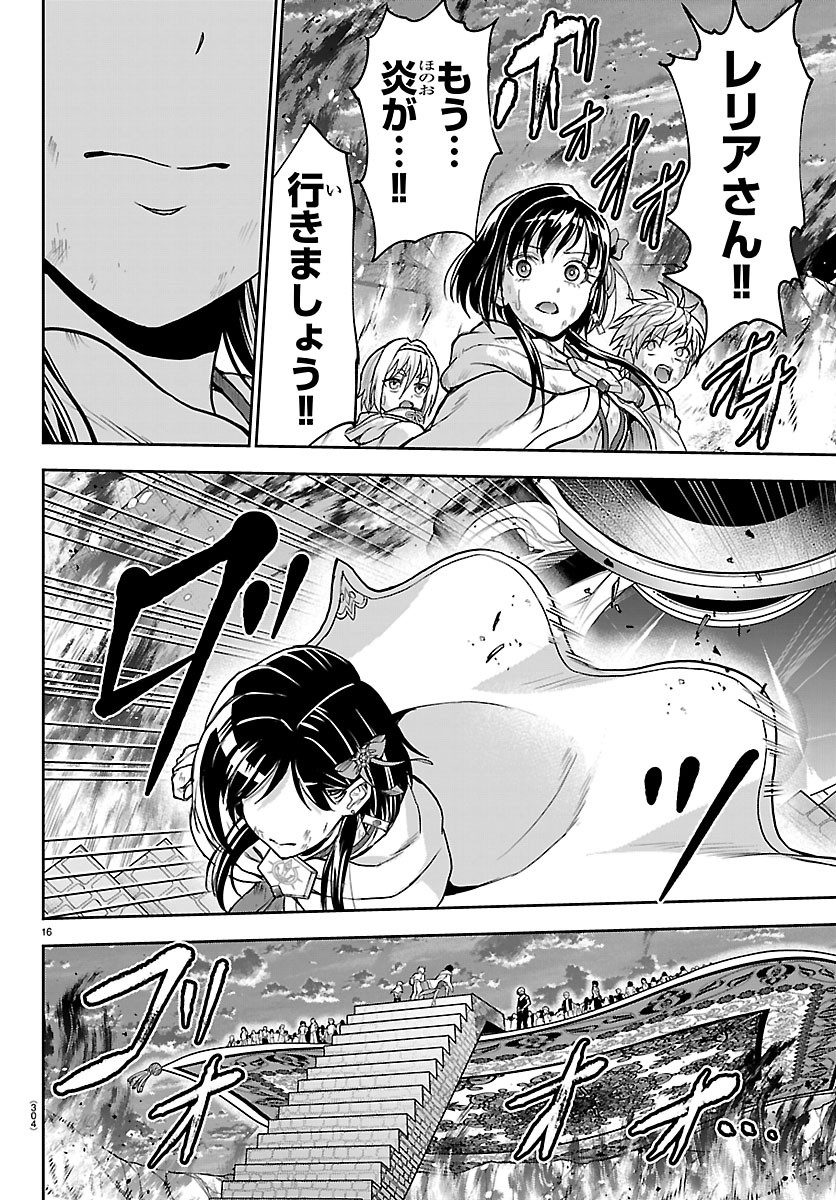 チェリー勇者とせいなる剣 Chap 83 - Next Chap 84