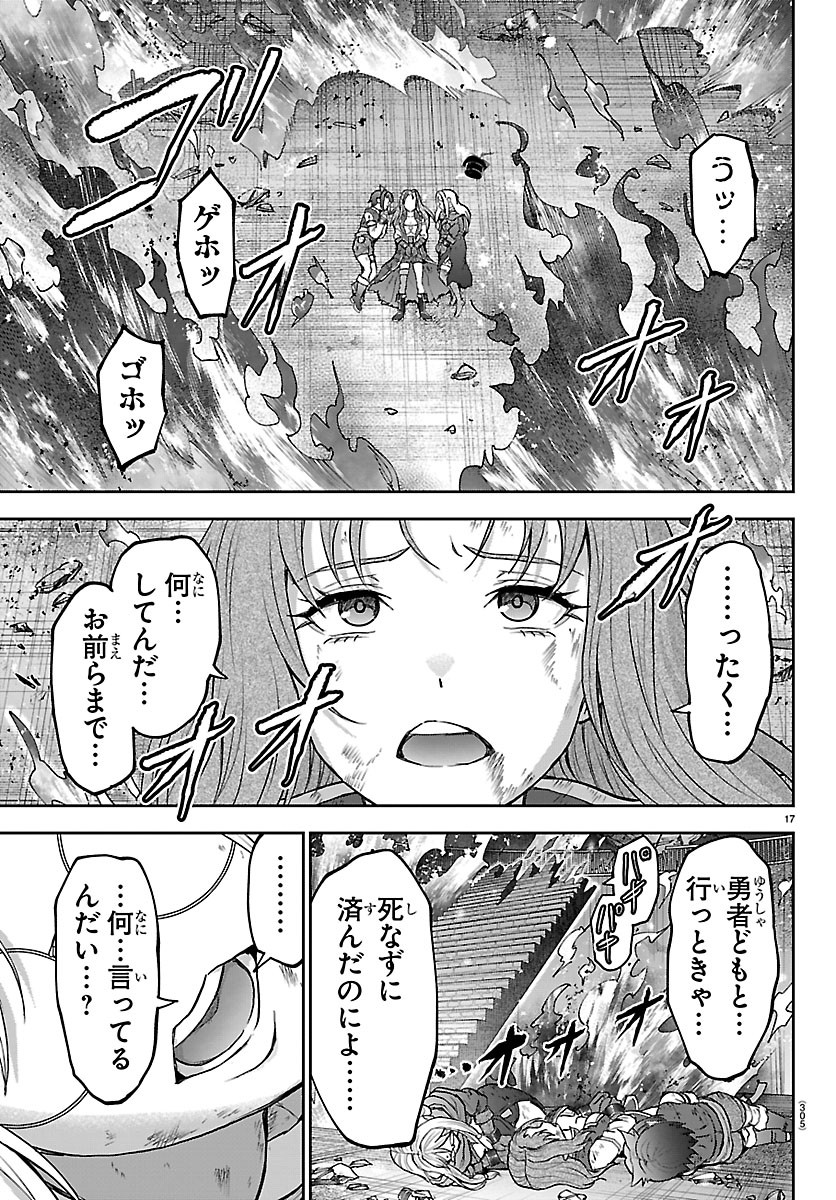 チェリー勇者とせいなる剣 Chap 83 - Next Chap 84