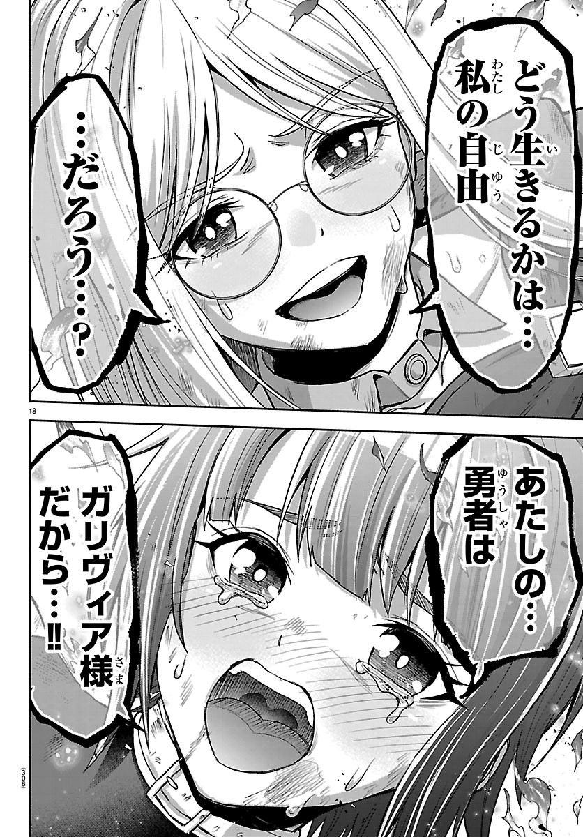 チェリー勇者とせいなる剣 Chap 83 - Next Chap 84