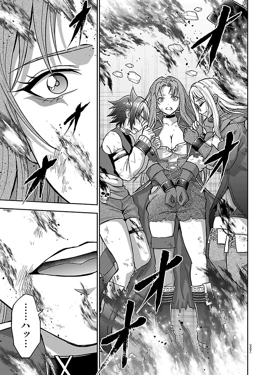 チェリー勇者とせいなる剣 Chap 83 - Next Chap 84