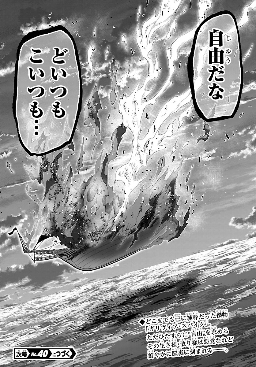 チェリー勇者とせいなる剣 Chap 83 - Next Chap 84