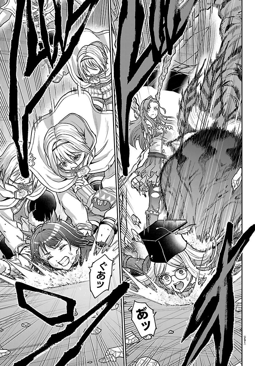 チェリー勇者とせいなる剣 Chap 83 - Next Chap 84