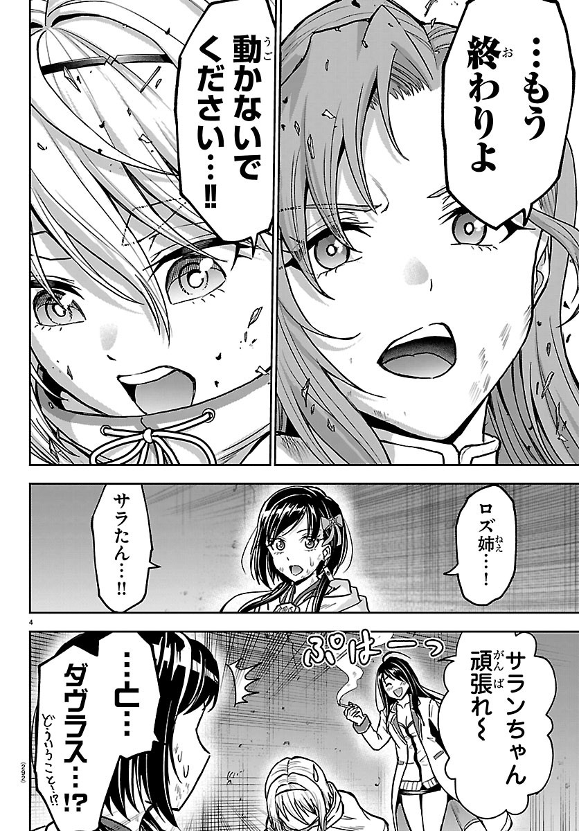 チェリー勇者とせいなる剣 Chap 83 - Next Chap 84