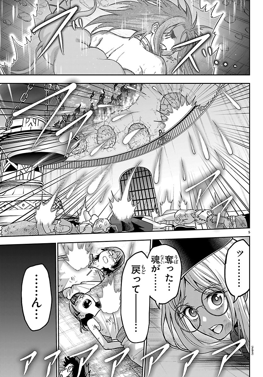 チェリー勇者とせいなる剣 Chap 83 - Next Chap 84