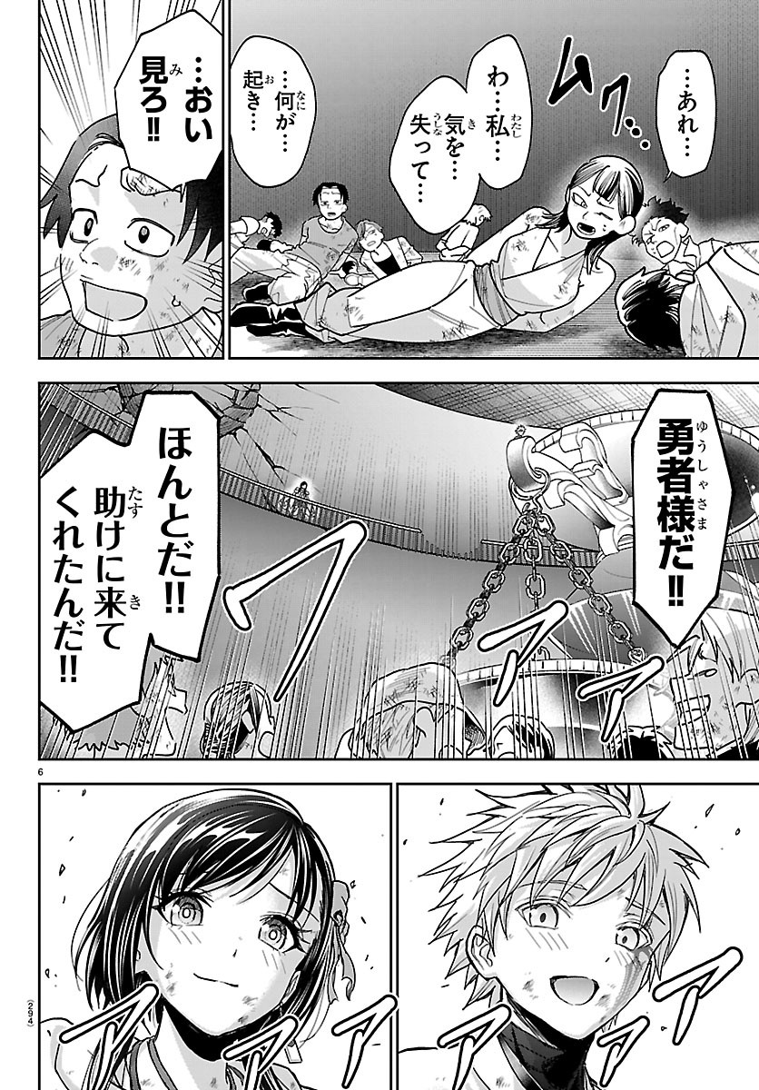 チェリー勇者とせいなる剣 Chap 83 - Next Chap 84