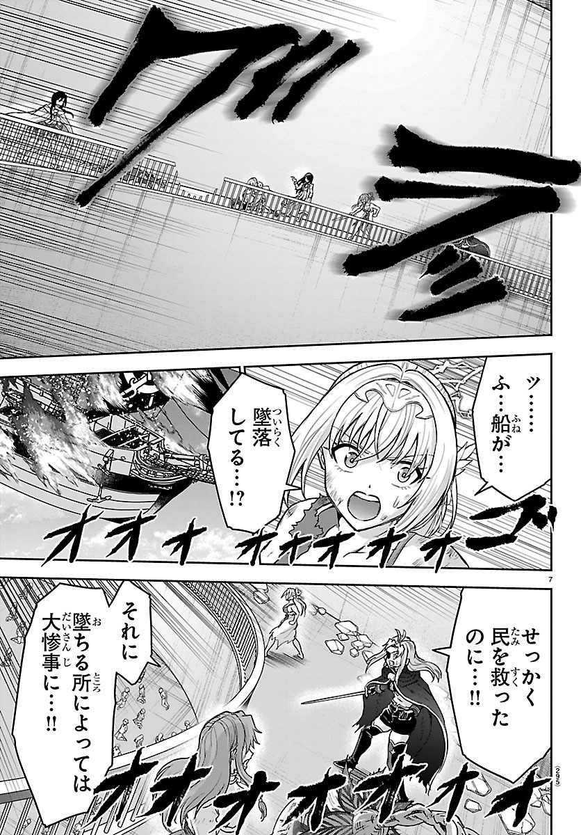 チェリー勇者とせいなる剣 Chap 83 - Next Chap 84