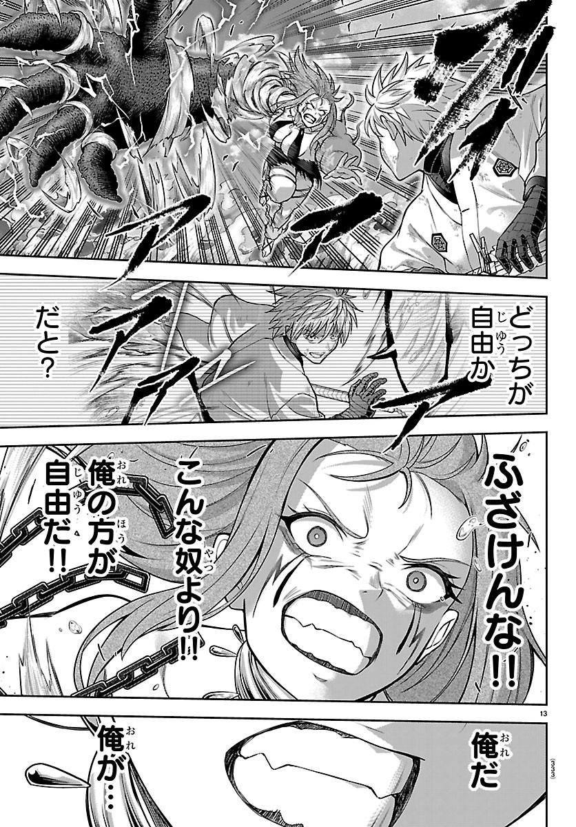 チェリー勇者とせいなる剣 Chap 82 - Next Chap 83