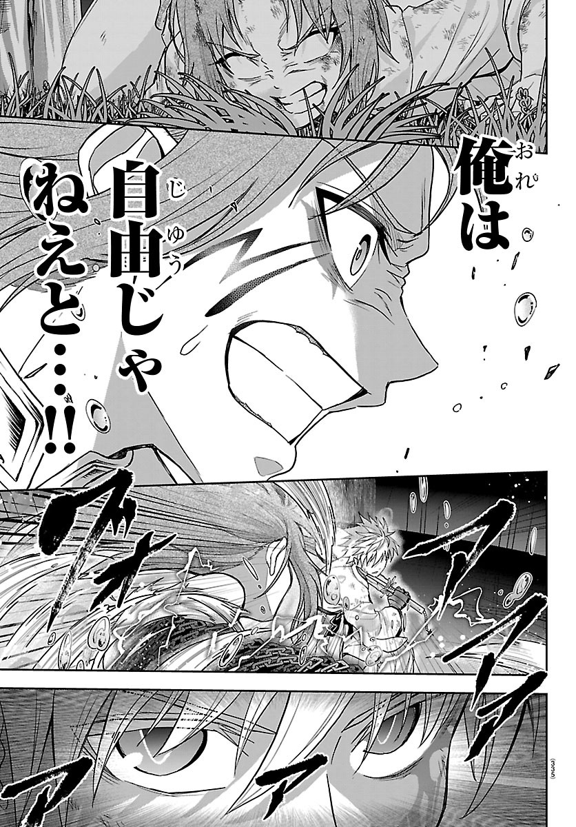 チェリー勇者とせいなる剣 Chap 82 - Next Chap 83