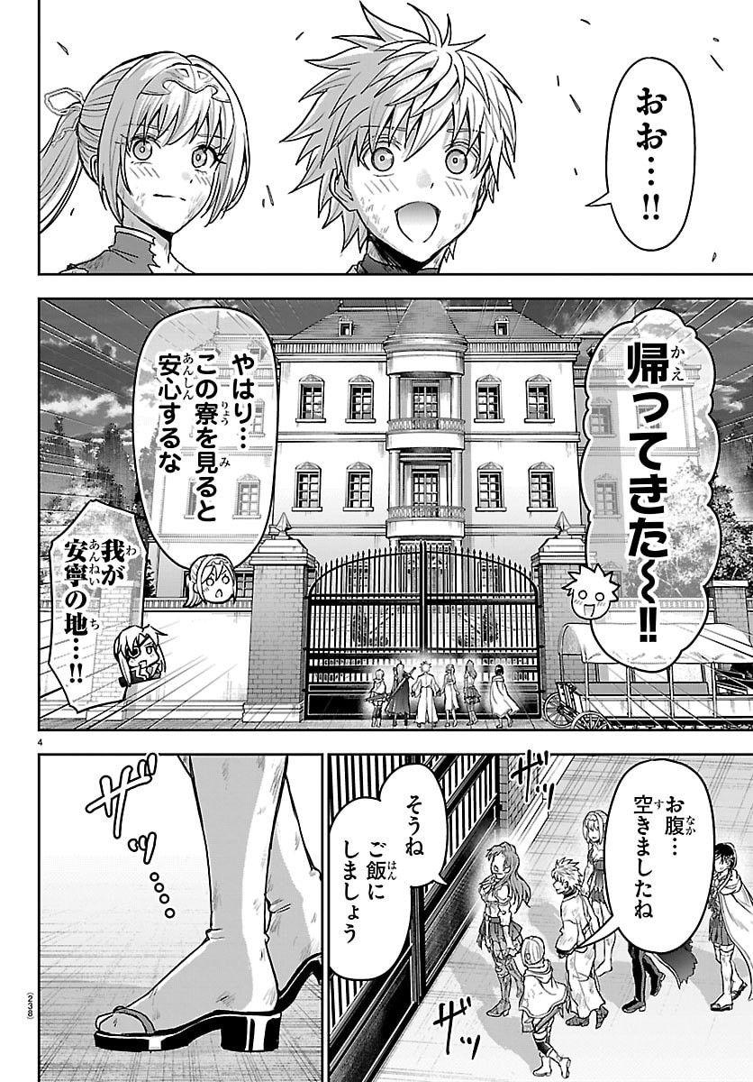 チェリー勇者とせいなる剣 Chap 84 - Next Chap 85