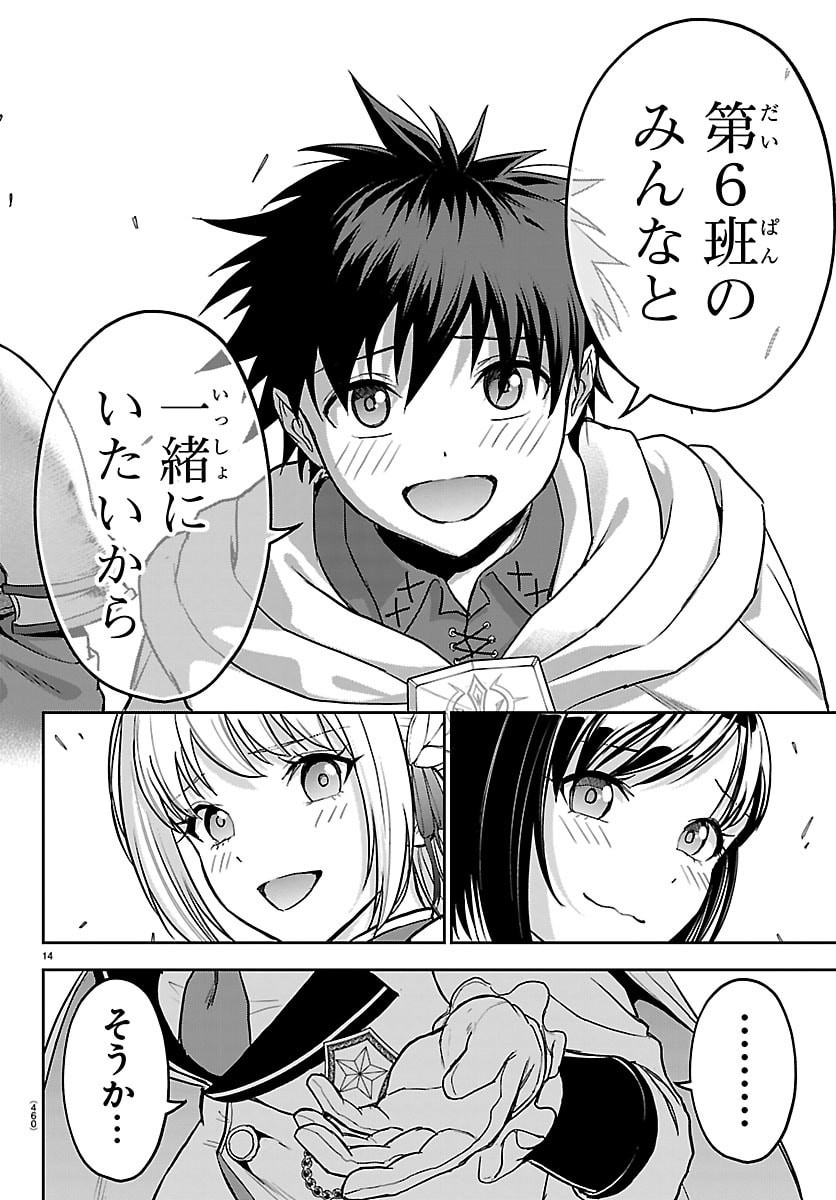 チェリー勇者とせいなる剣 Chap 86 - Next Chap 87