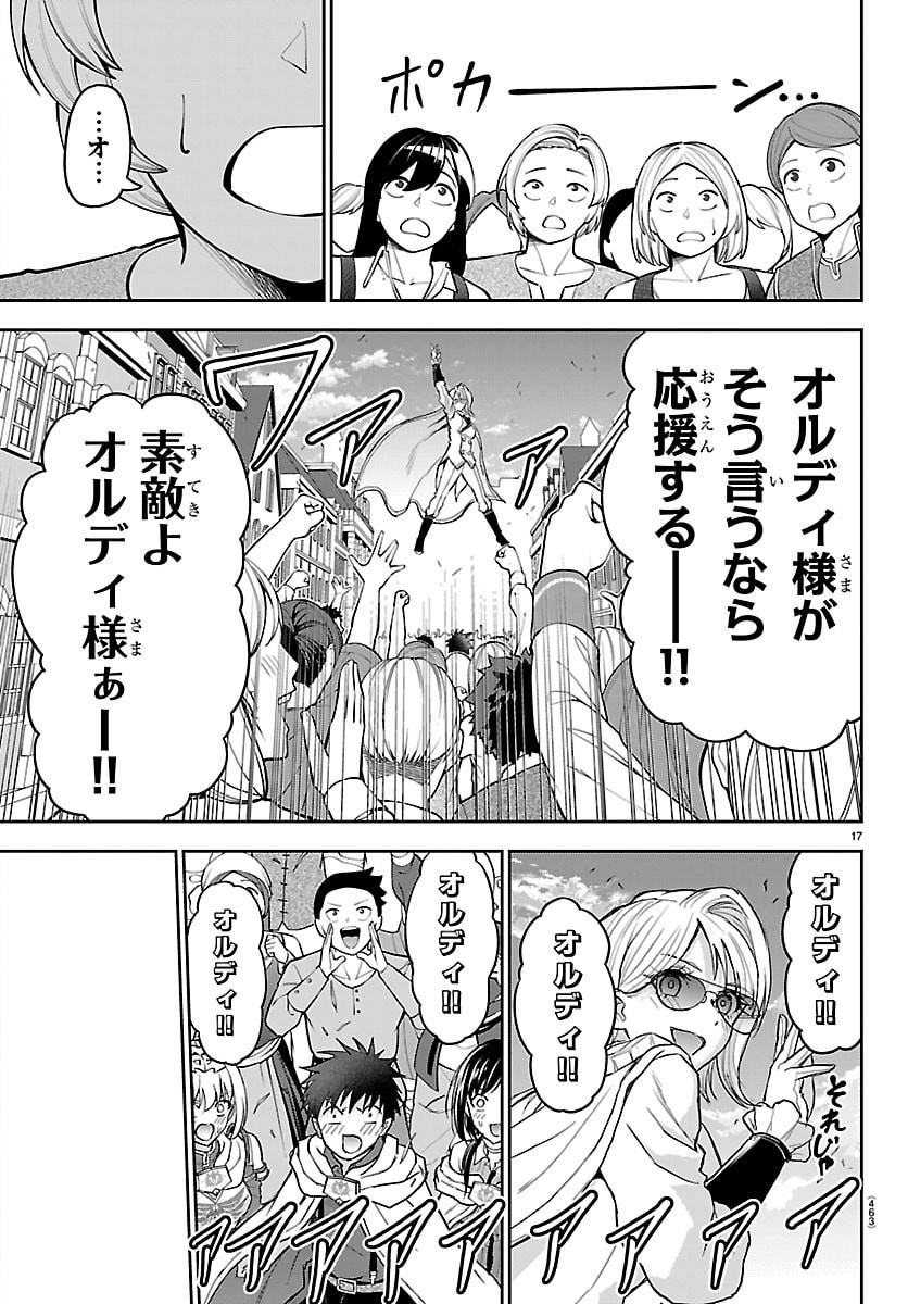チェリー勇者とせいなる剣 Chap 86 - Next Chap 87