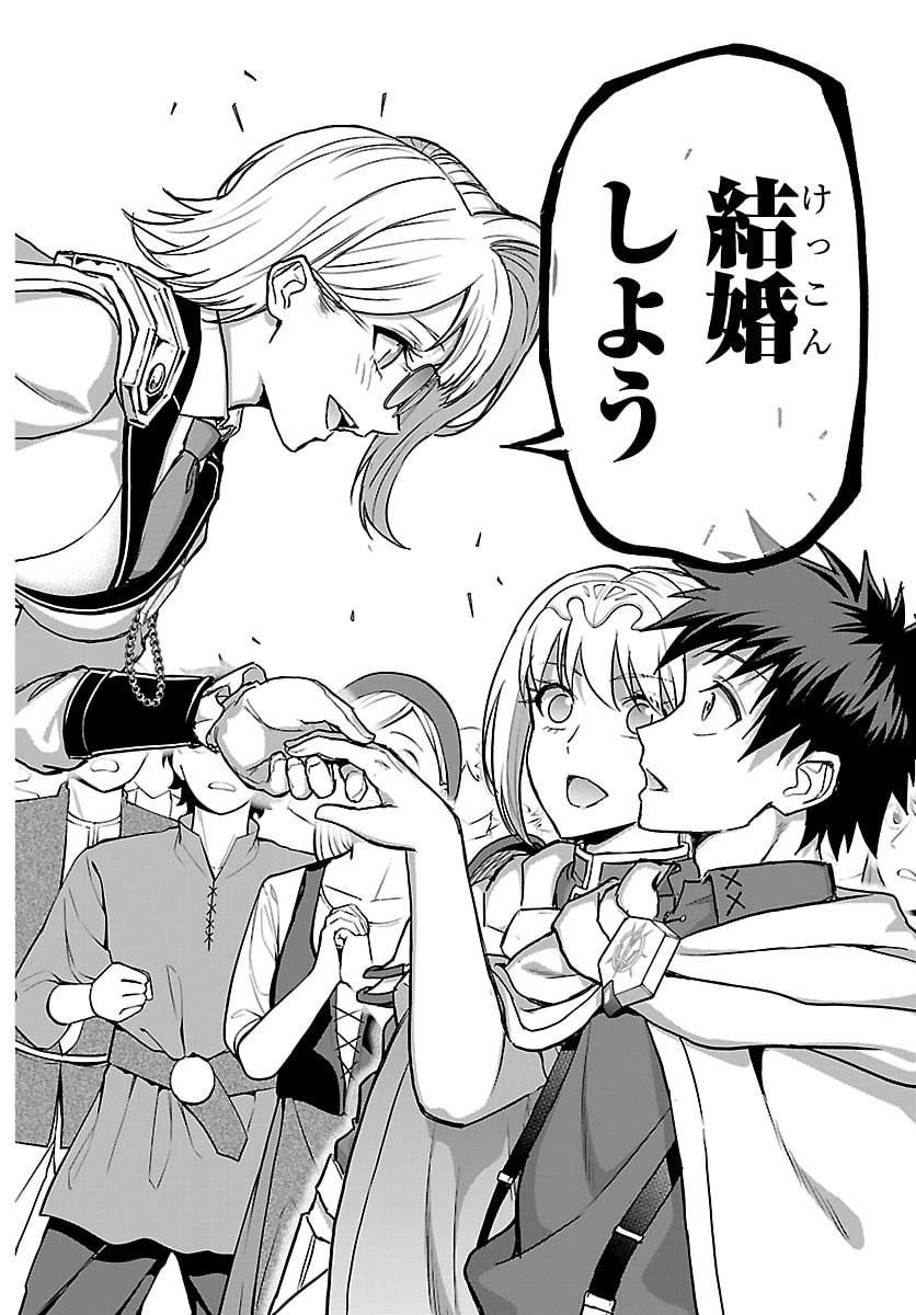 チェリー勇者とせいなる剣 Chap 86 - Next Chap 87