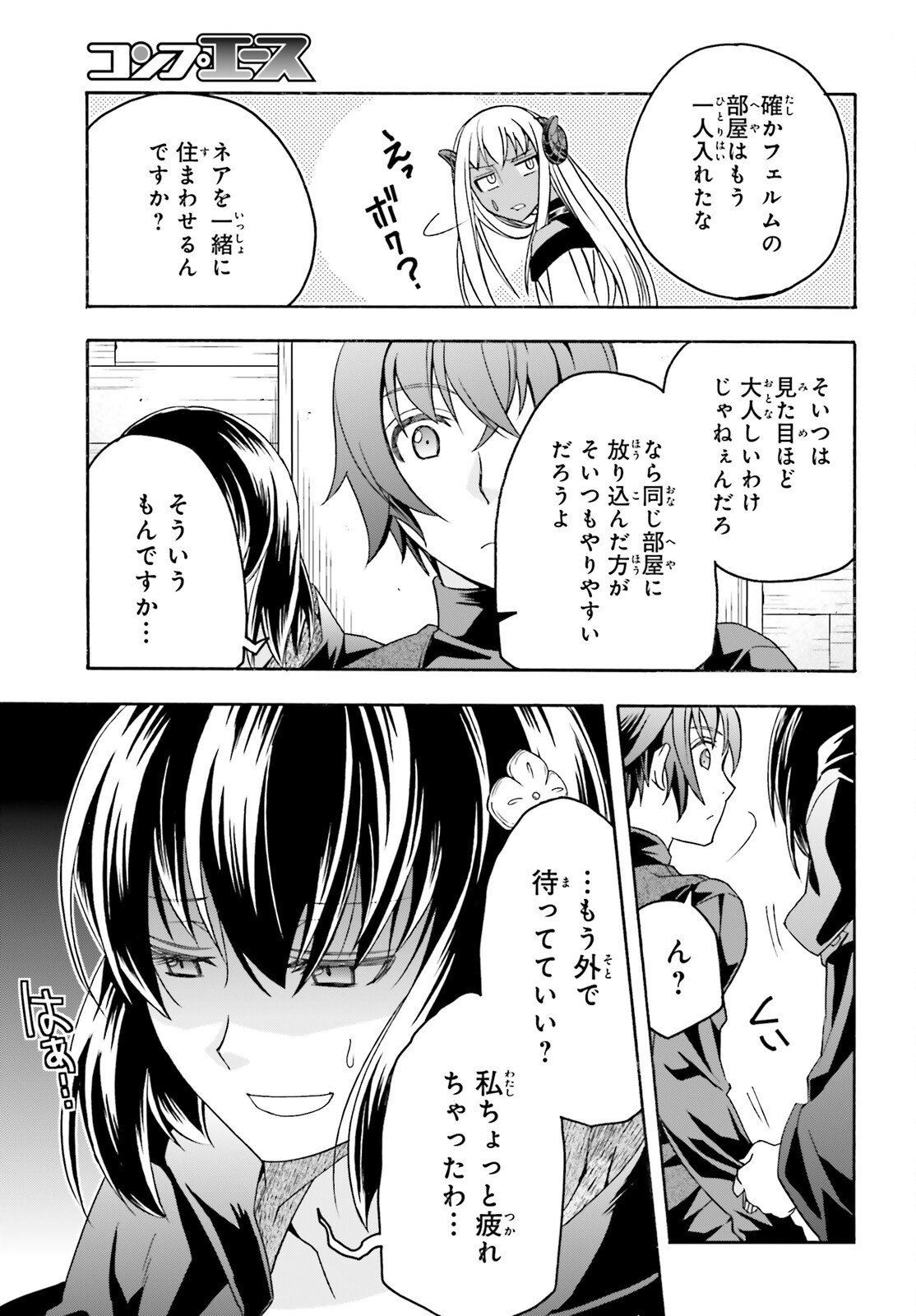 治癒魔法の間違った使い方 戦場を駆ける回復要員 Chap 92 - Next Chap 93