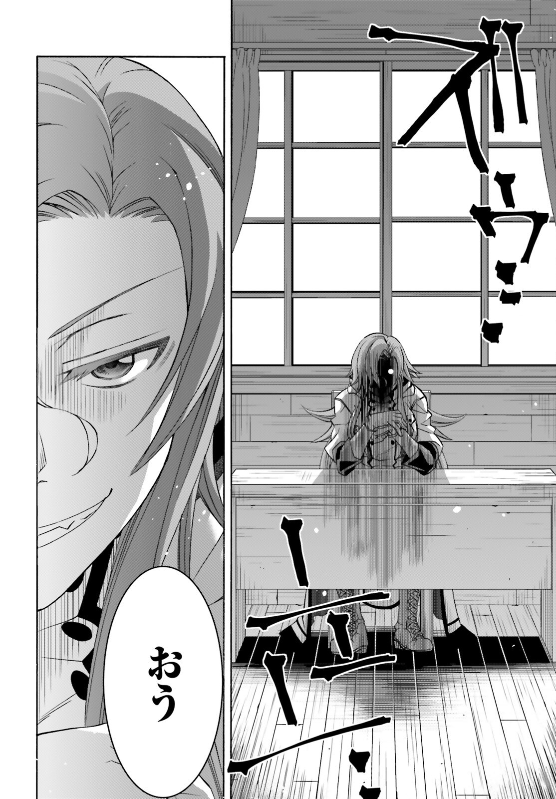 治癒魔法の間違った使い方 戦場を駆ける回復要員 Chap 92 - Next Chap 93