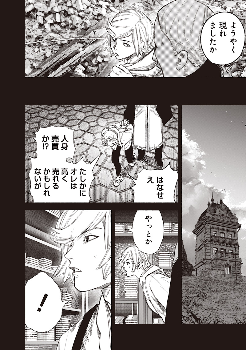 超人X Chap 77.1 - Next Chap 78.1