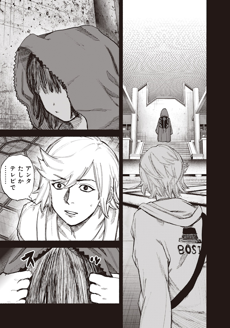 超人X Chap 77.1 - Next Chap 78.1