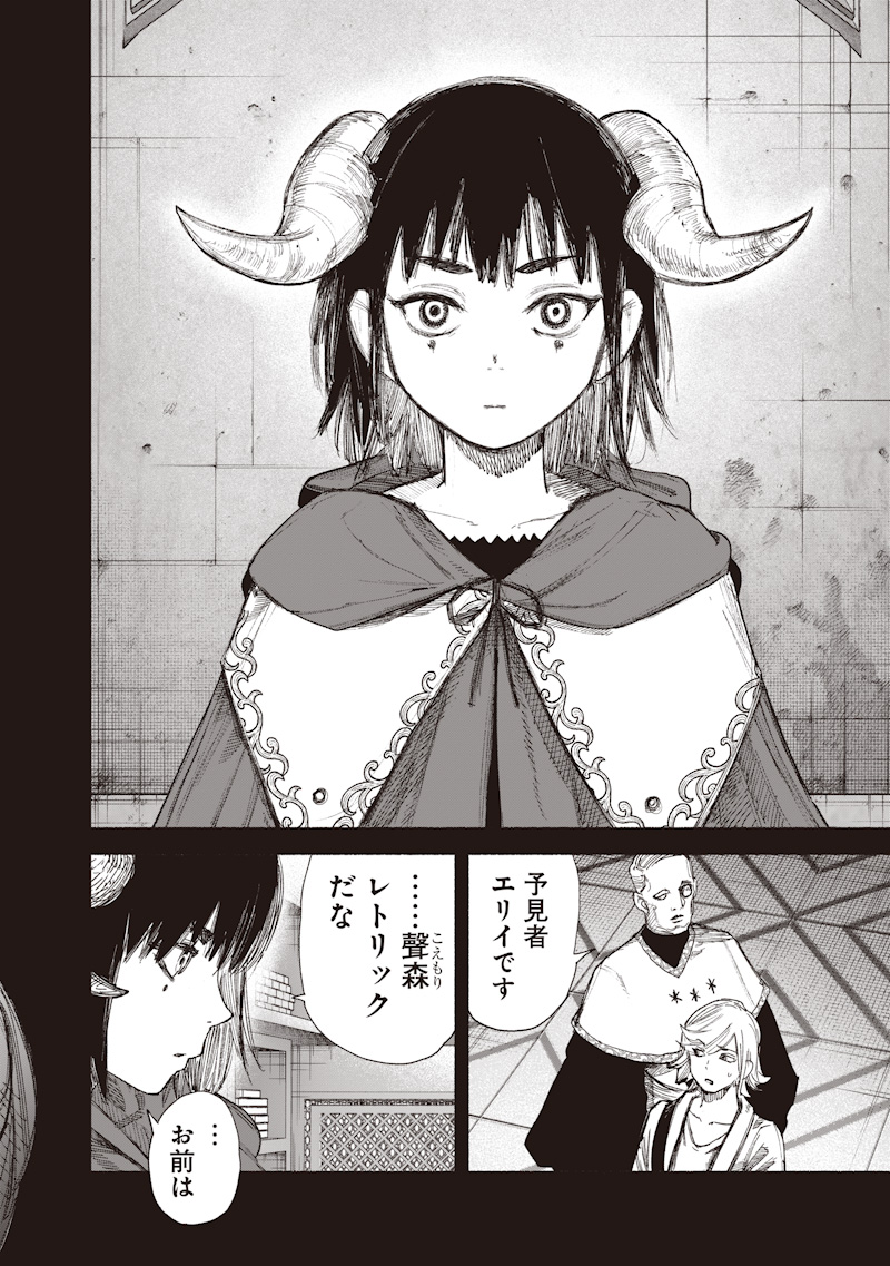 超人X Chap 77.1 - Next Chap 78.1