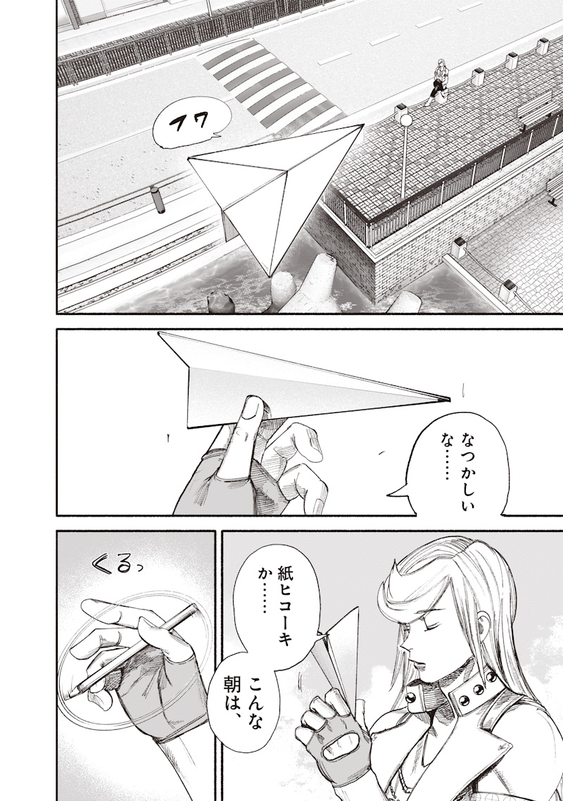 超人X Chap 77.1 - Next Chap 78.1