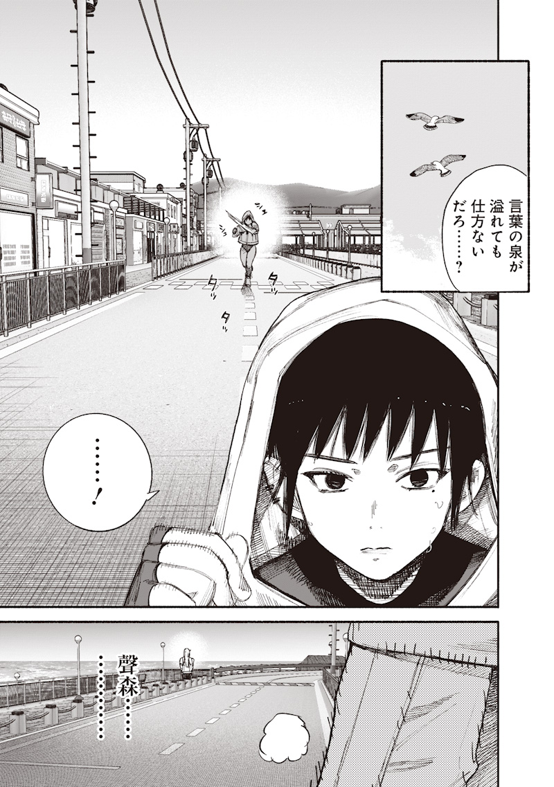 超人X Chap 77.1 - Next Chap 78.1