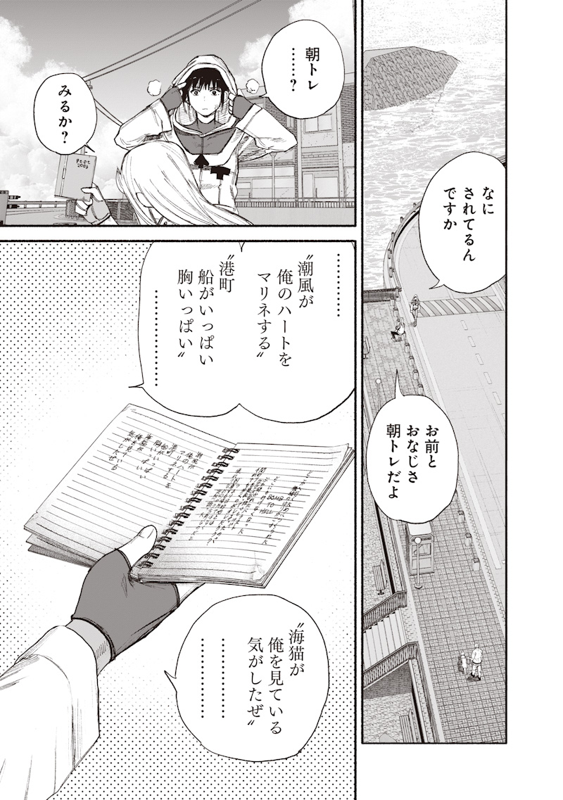 超人X Chap 77.1 - Next Chap 78.1