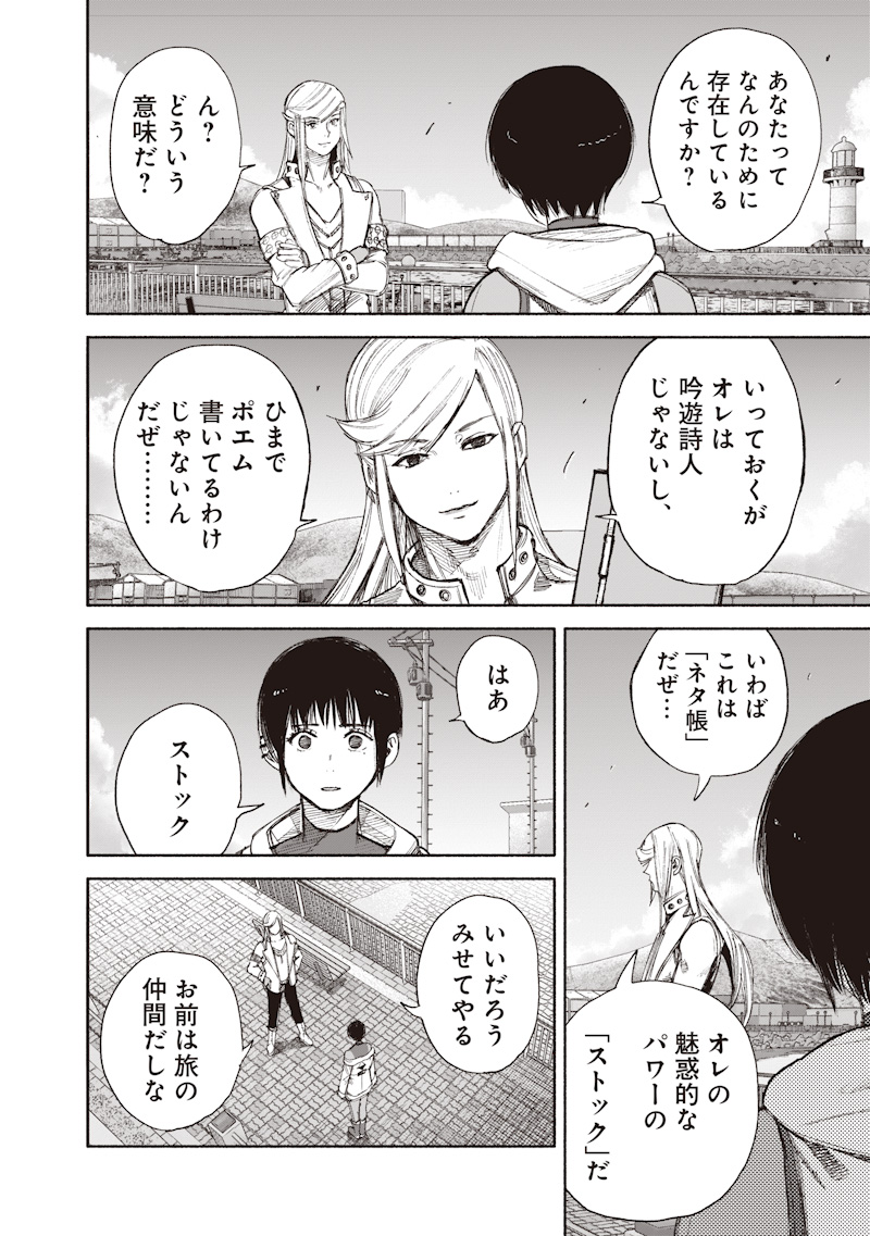 超人X Chap 77.1 - Next Chap 78.1