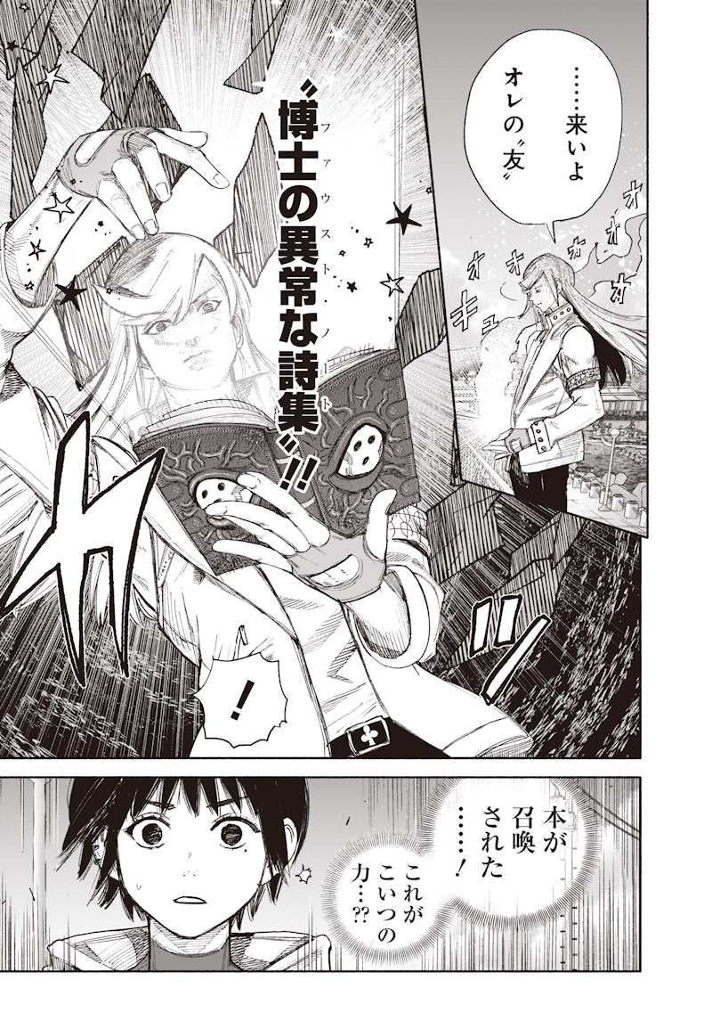 超人X Chap 77.1 - Next Chap 78.1