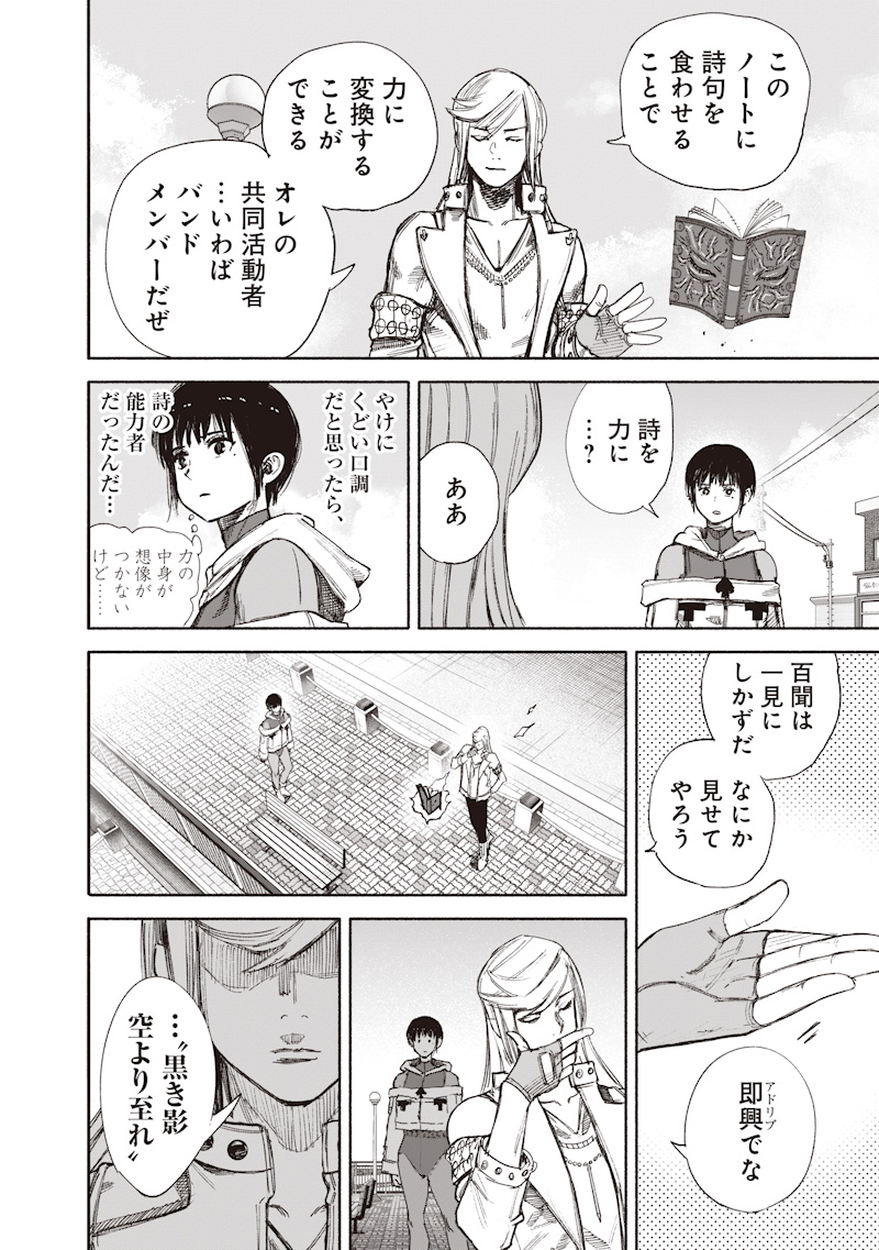 超人X Chap 77.1 - Next Chap 78.1