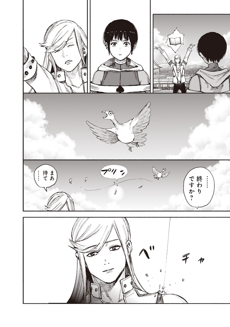 超人X Chap 77.1 - Next Chap 78.1