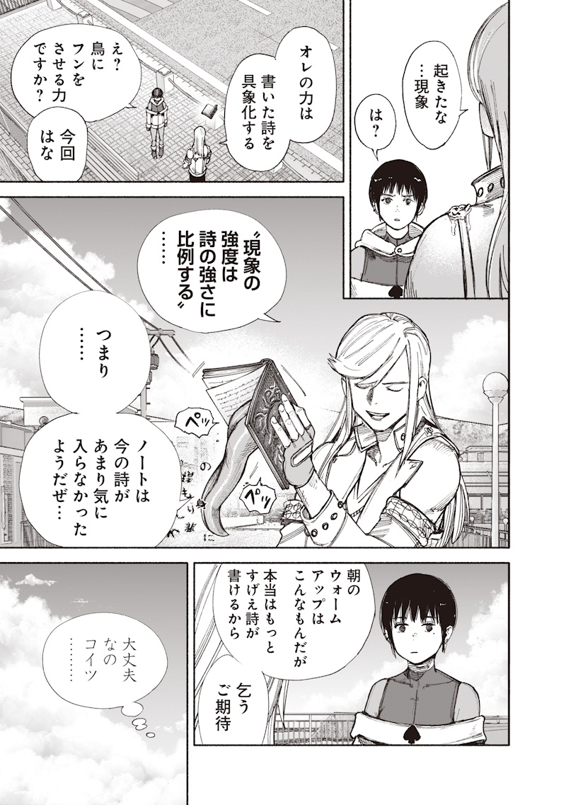 超人X Chap 77.1 - Next Chap 78.1