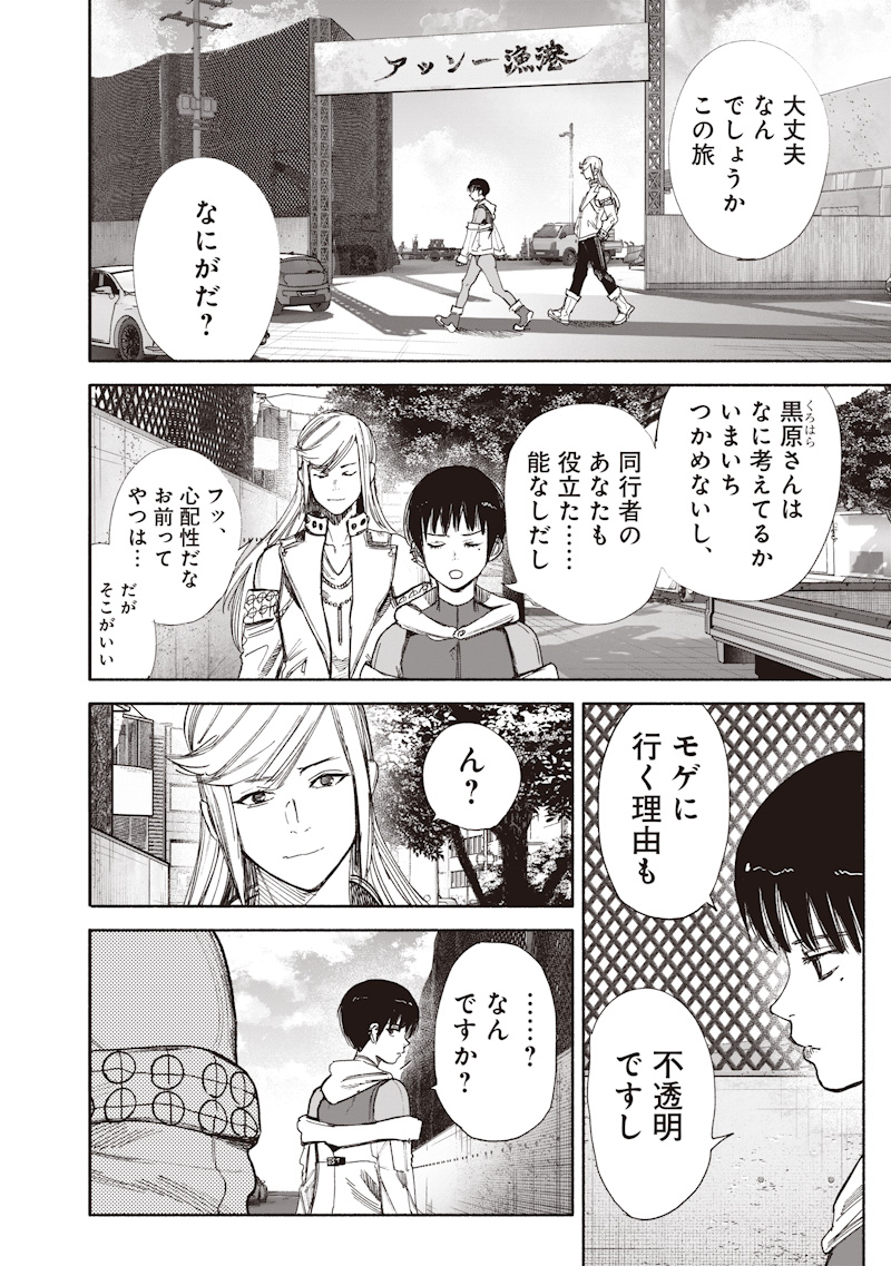 超人X Chap 77.1 - Next Chap 78.1