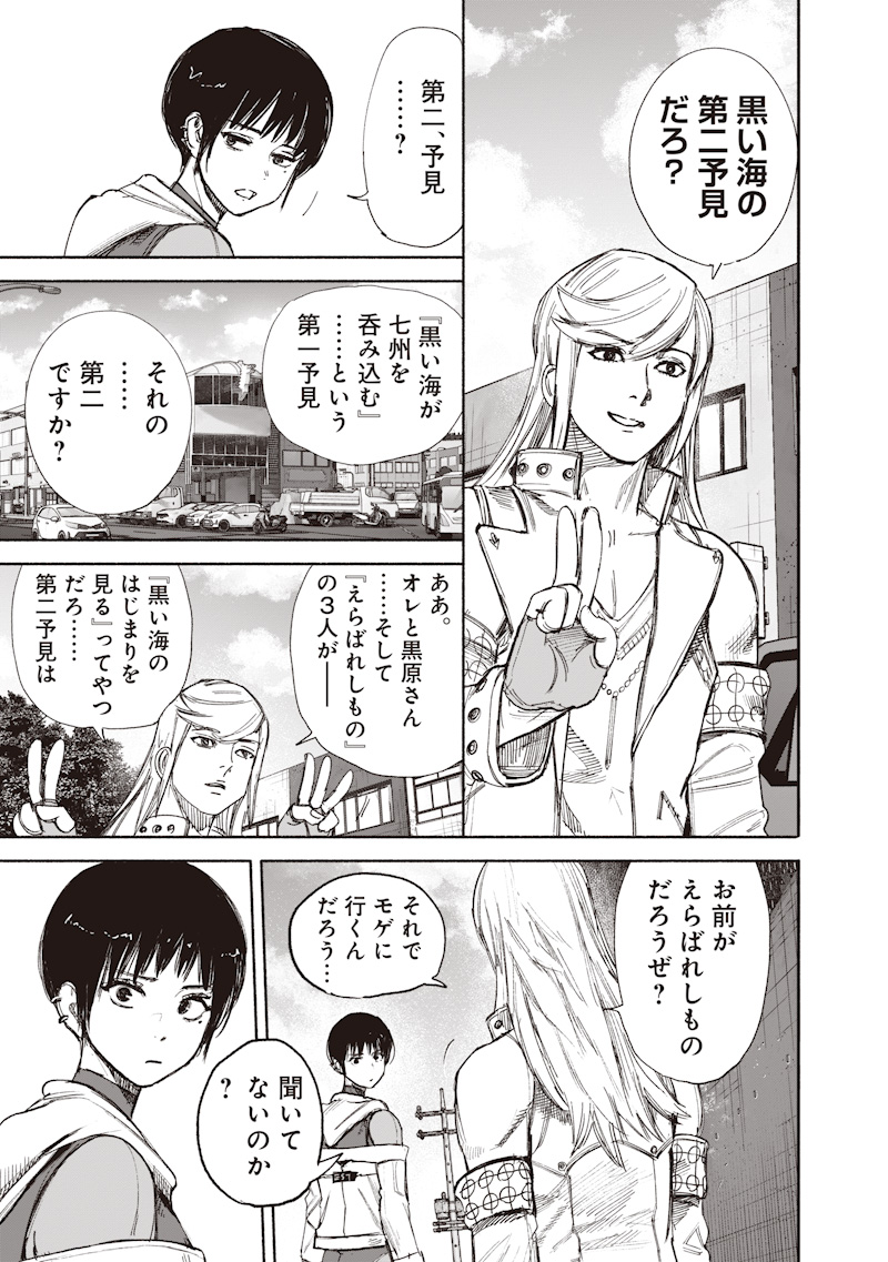 超人X Chap 77.1 - Next Chap 78.1