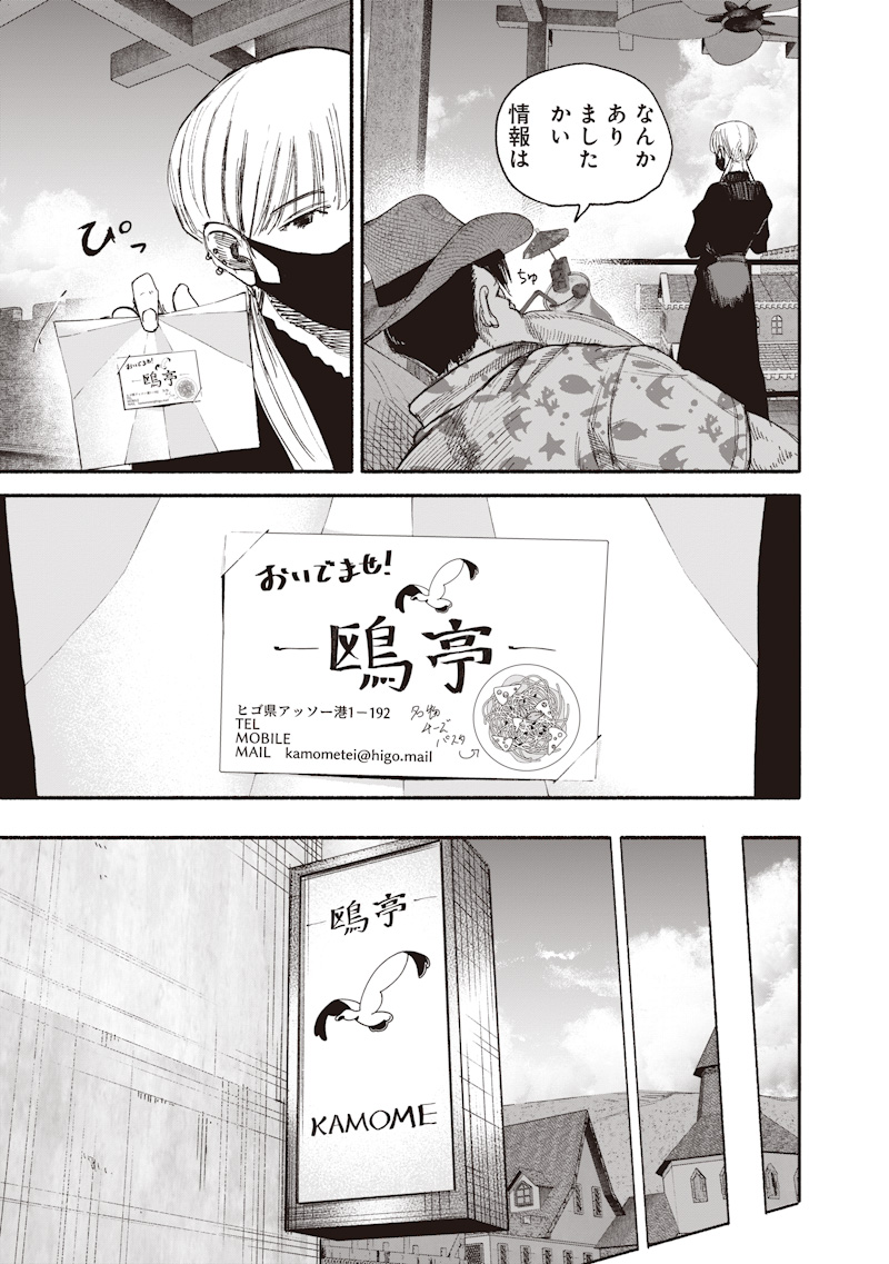 超人X Chap 77.1 - Next Chap 78.1