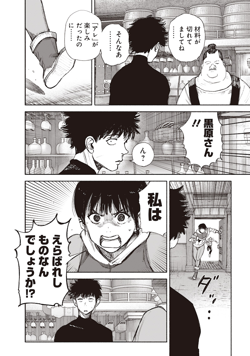 超人X Chap 77.1 - Next Chap 78.1