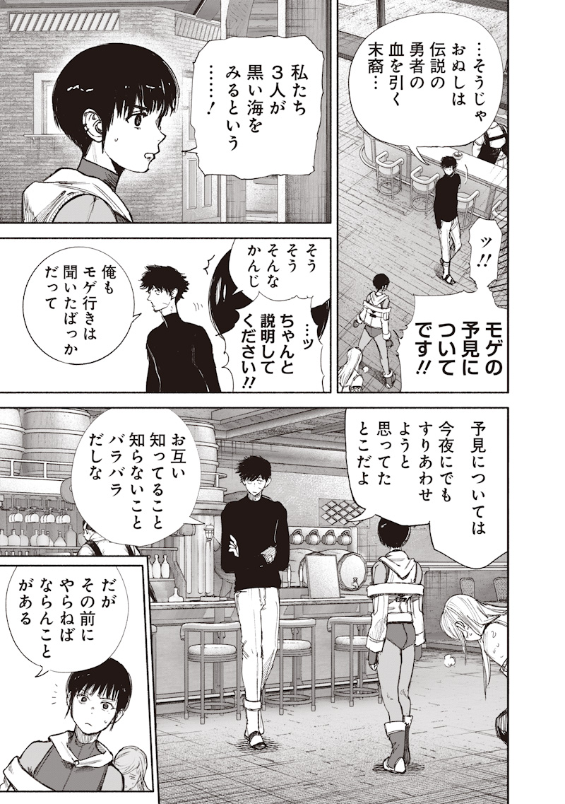 超人X Chap 77.1 - Next Chap 78.1