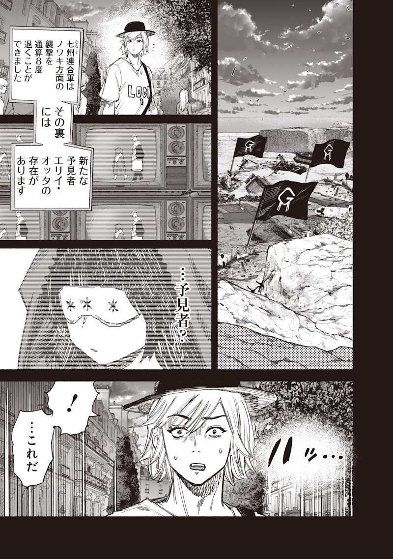 超人X Chap 77.1 - Next Chap 78.1
