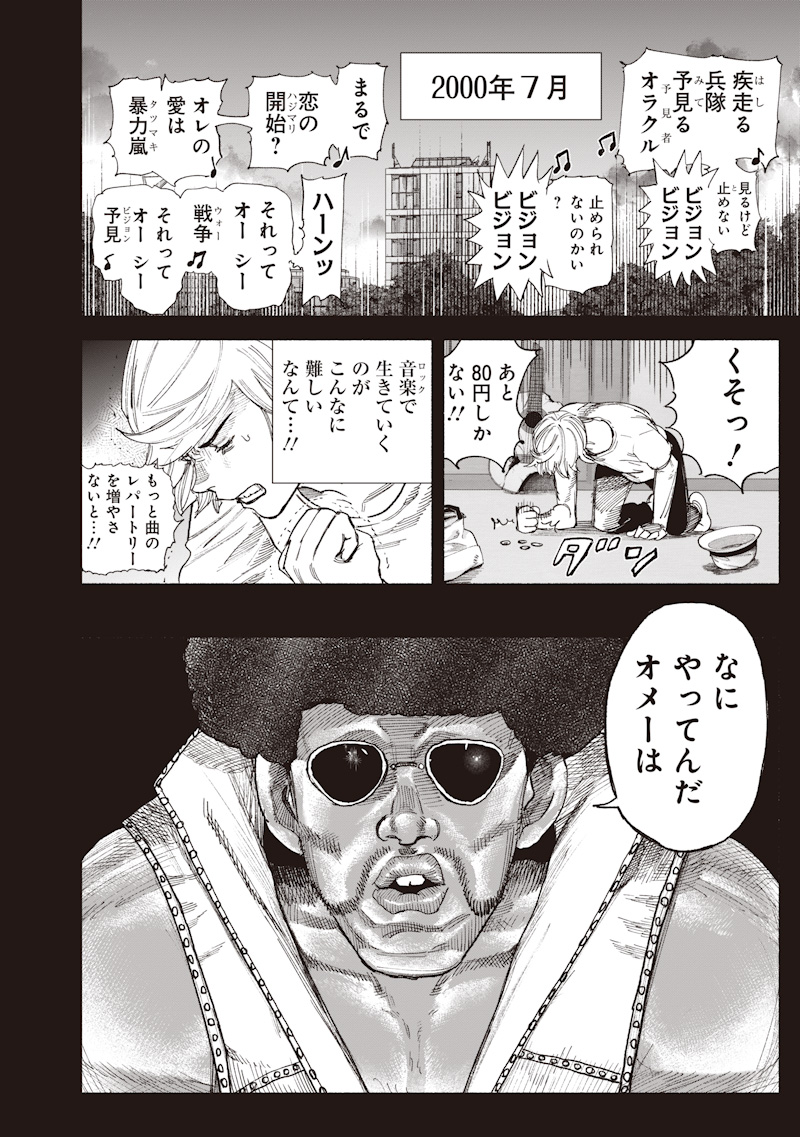 超人X Chap 77.1 - Next Chap 78.1