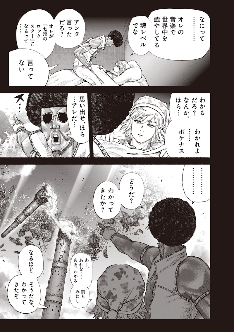 超人X Chap 77.1 - Next Chap 78.1