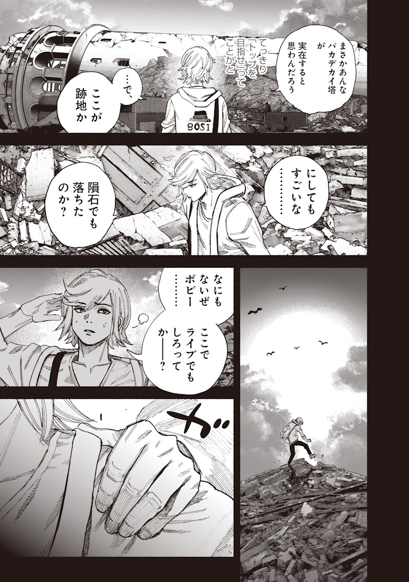 超人X Chap 77.1 - Next Chap 78.1
