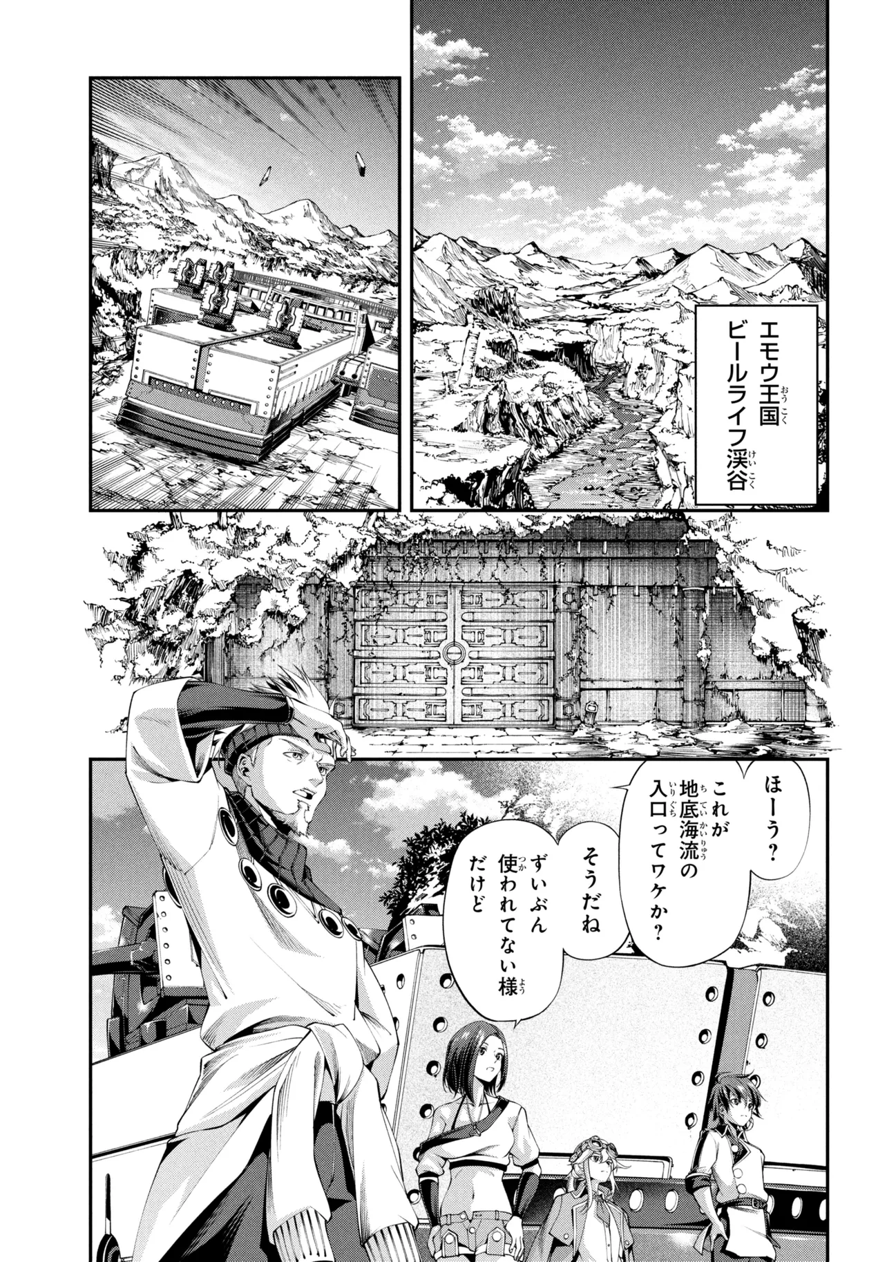 Class Saiyasune de Urareta Ore wa, Jitsu wa Saikyou Parameter Chap 47.1 - Next Chap 48.1
