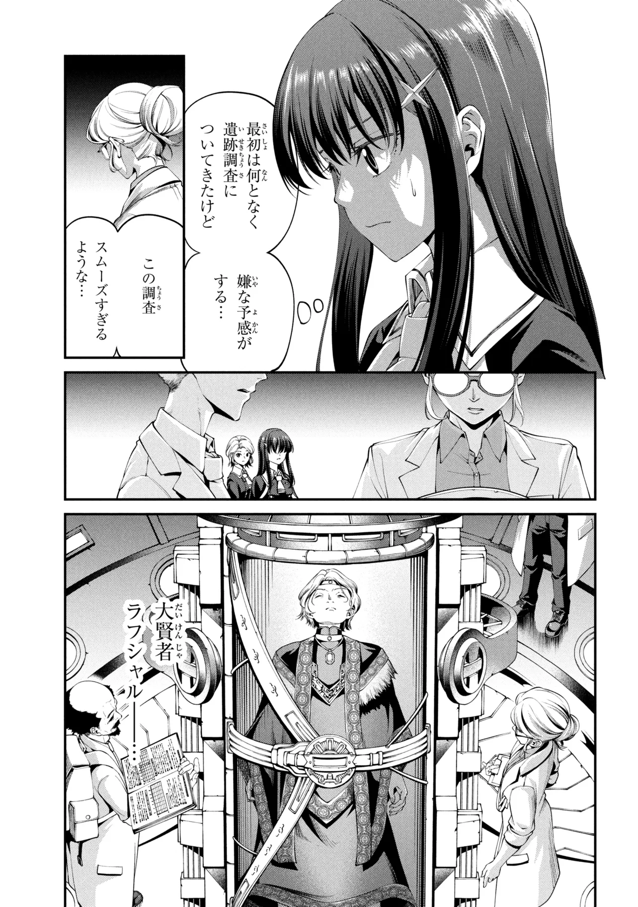 Class Saiyasune de Urareta Ore wa, Jitsu wa Saikyou Parameter Chap 47.1 - Next Chap 48.1