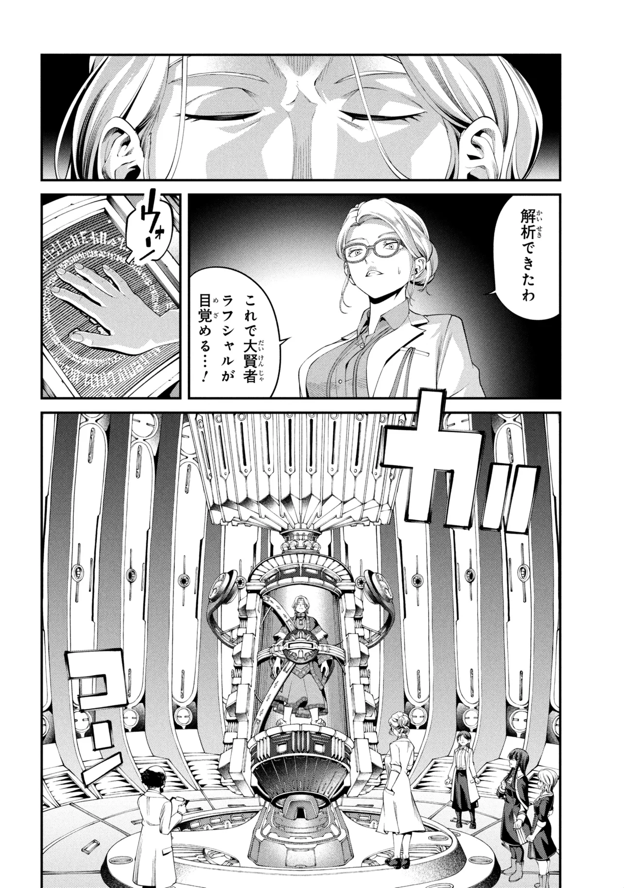 Class Saiyasune de Urareta Ore wa, Jitsu wa Saikyou Parameter Chap 47.1 - Next Chap 48.1