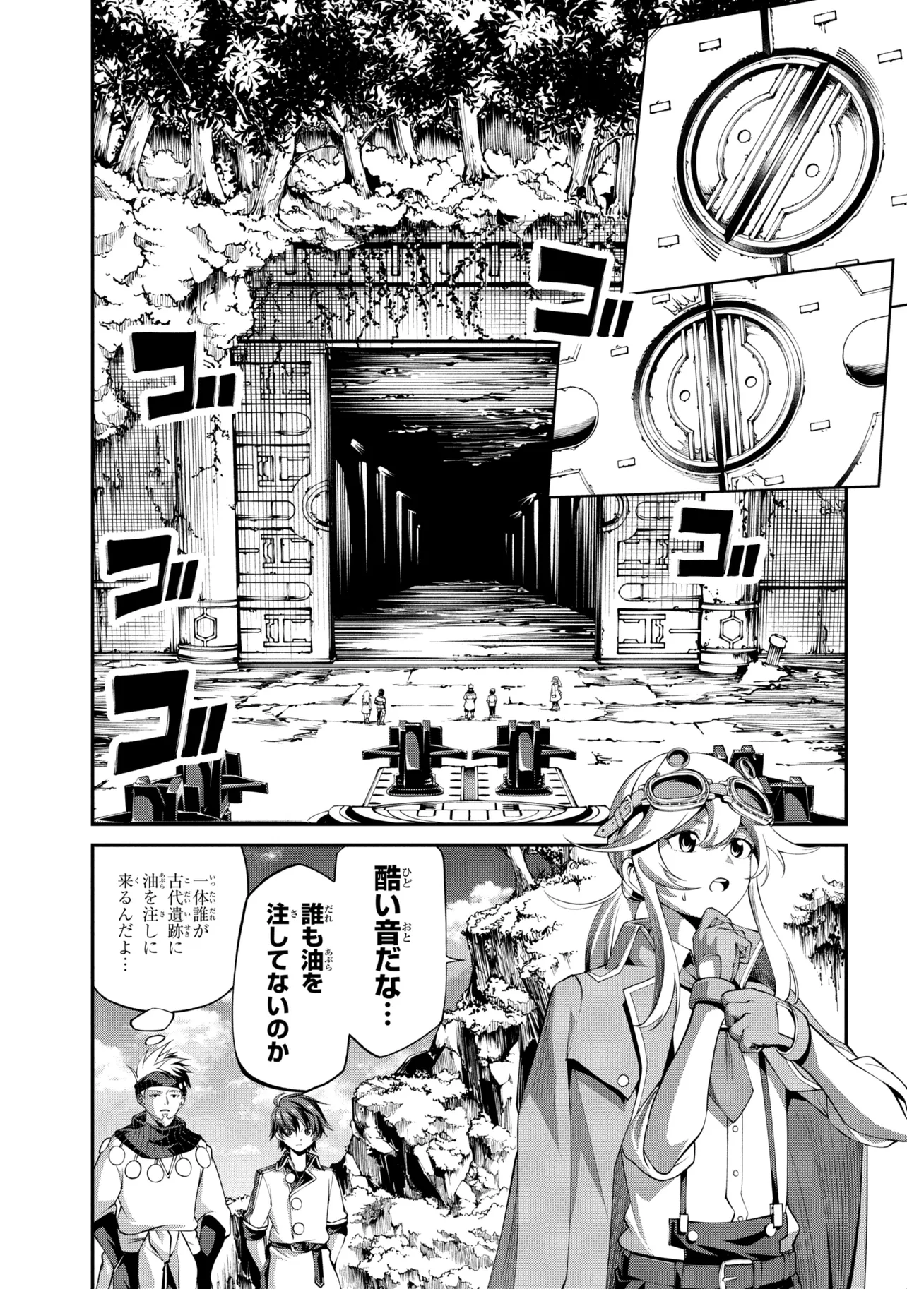Class Saiyasune de Urareta Ore wa, Jitsu wa Saikyou Parameter Chap 47.1 - Next Chap 48.1