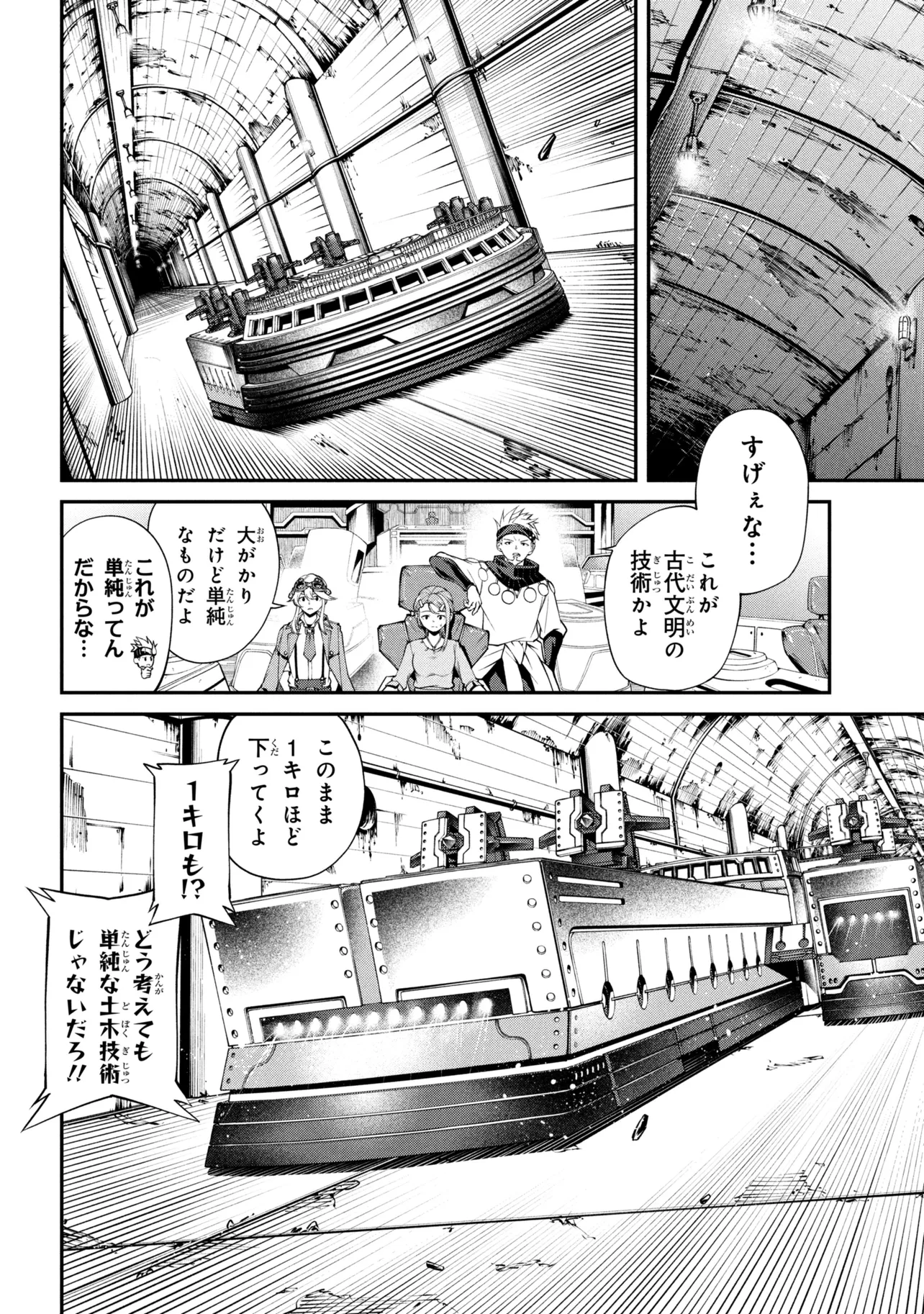 Class Saiyasune de Urareta Ore wa, Jitsu wa Saikyou Parameter Chap 47.1 - Next Chap 48.1