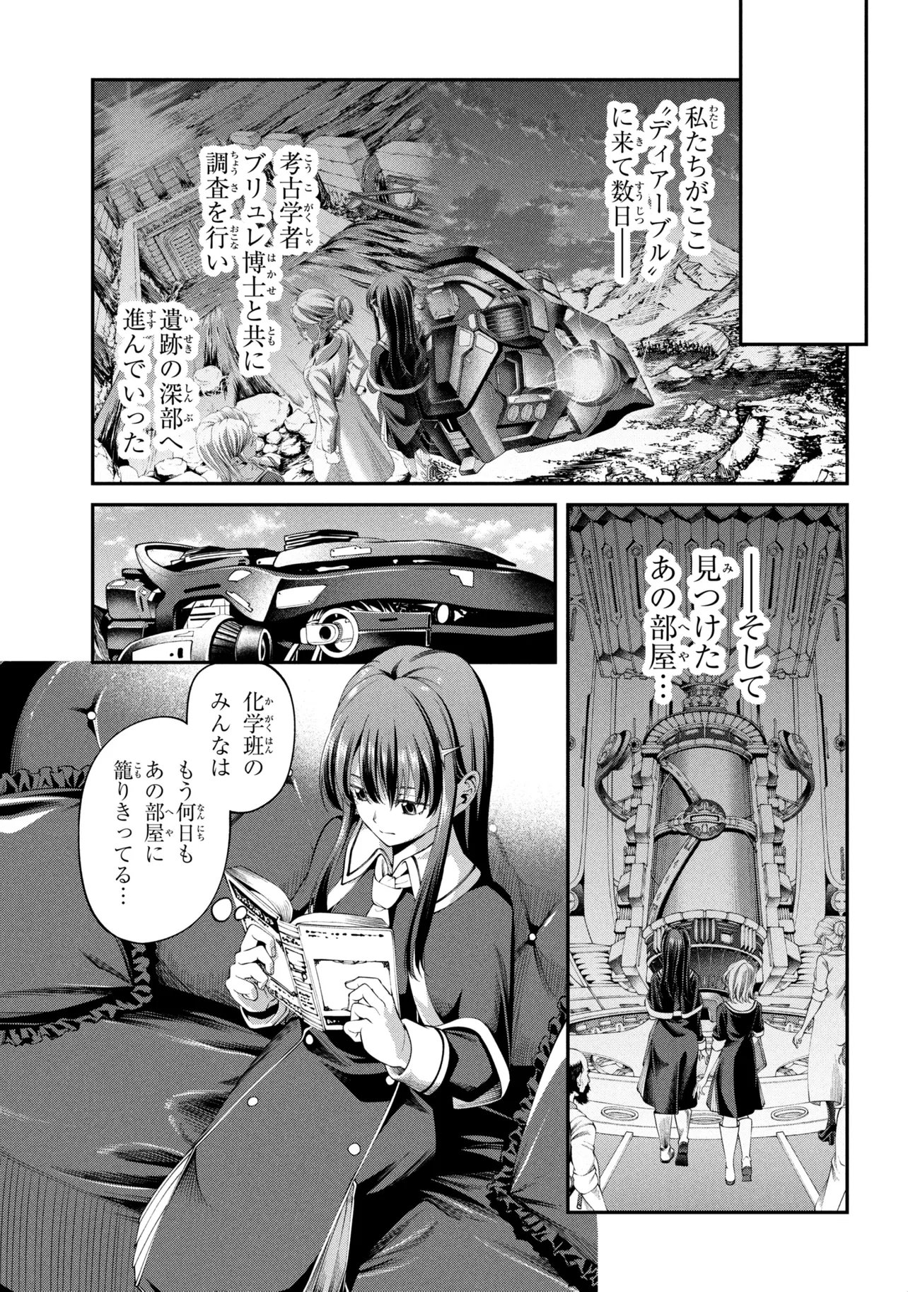 Class Saiyasune de Urareta Ore wa, Jitsu wa Saikyou Parameter Chap 47.1 - Next Chap 48.1
