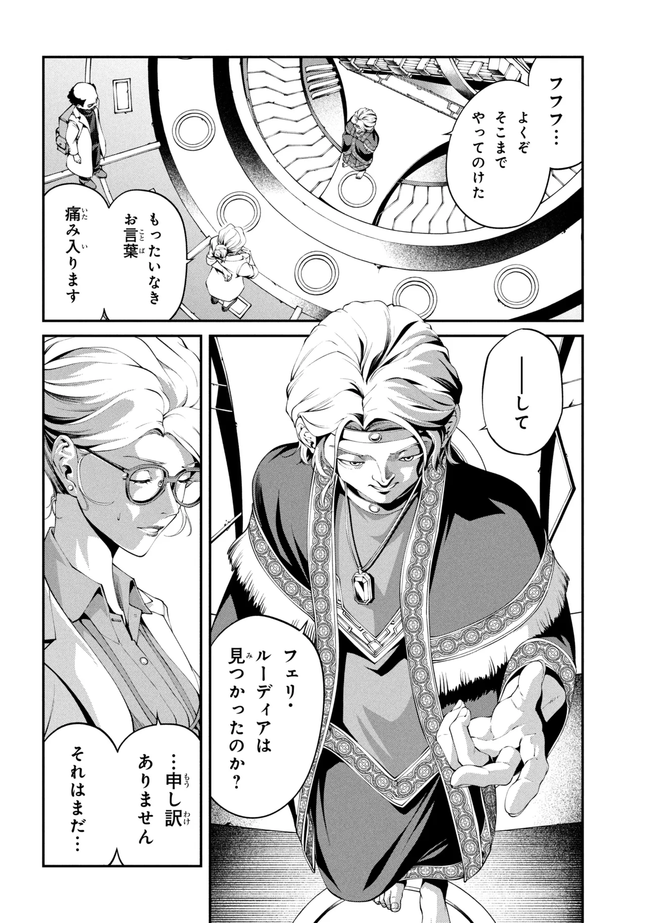 Class Saiyasune de Urareta Ore wa, Jitsu wa Saikyou Parameter Chap 47.2 - Next Chap 48.2