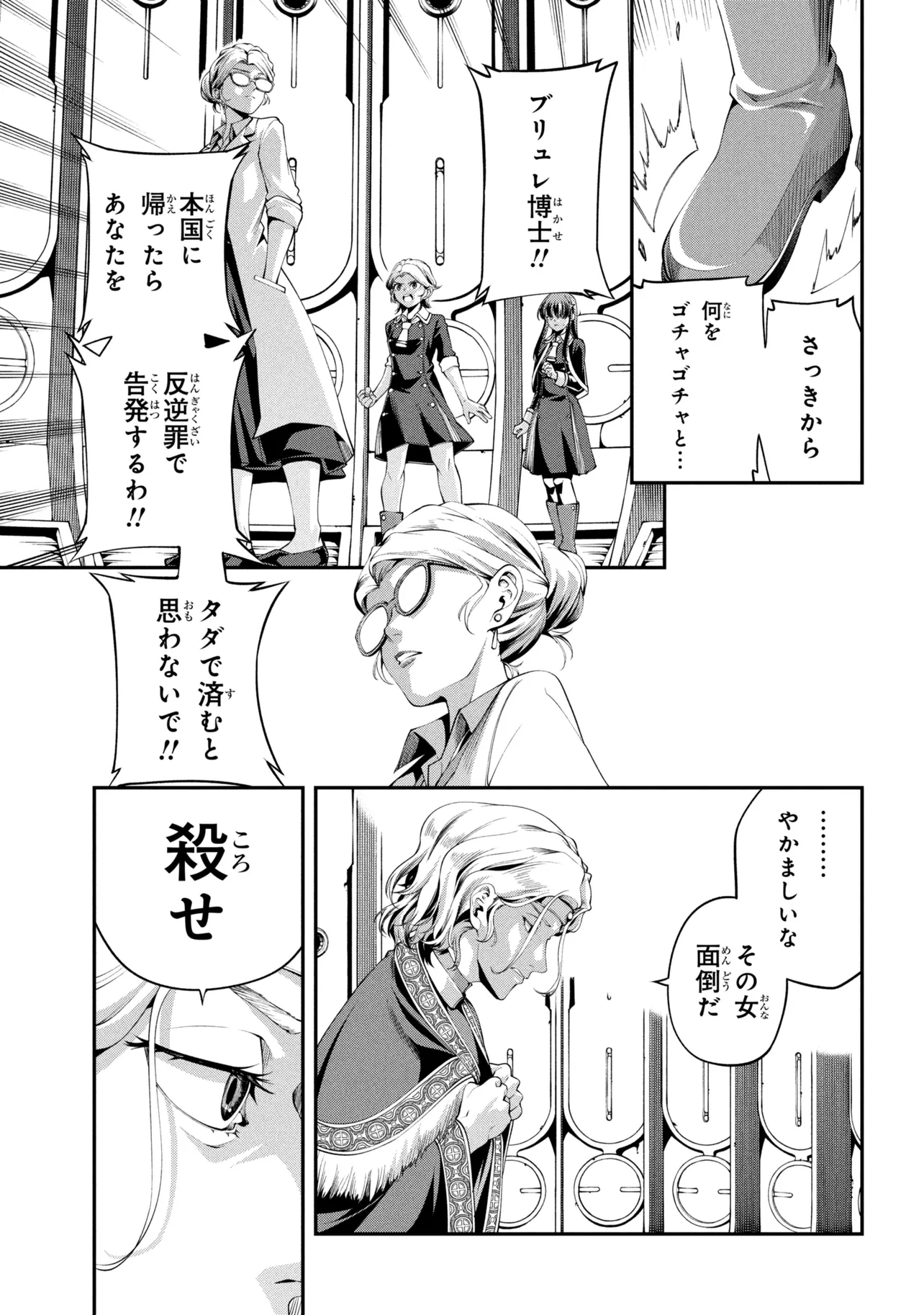 Class Saiyasune de Urareta Ore wa, Jitsu wa Saikyou Parameter Chap 47.2 - Next Chap 48.2