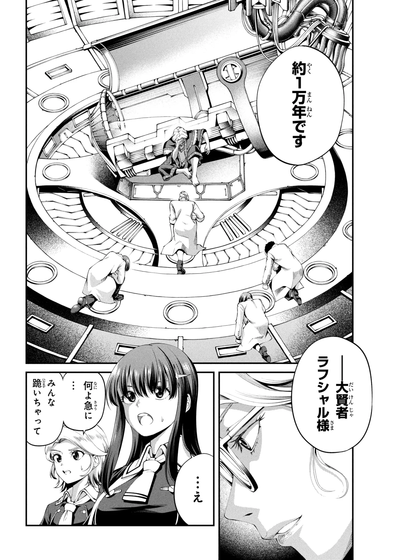 Class Saiyasune de Urareta Ore wa, Jitsu wa Saikyou Parameter Chap 47.2 - Next Chap 48.2