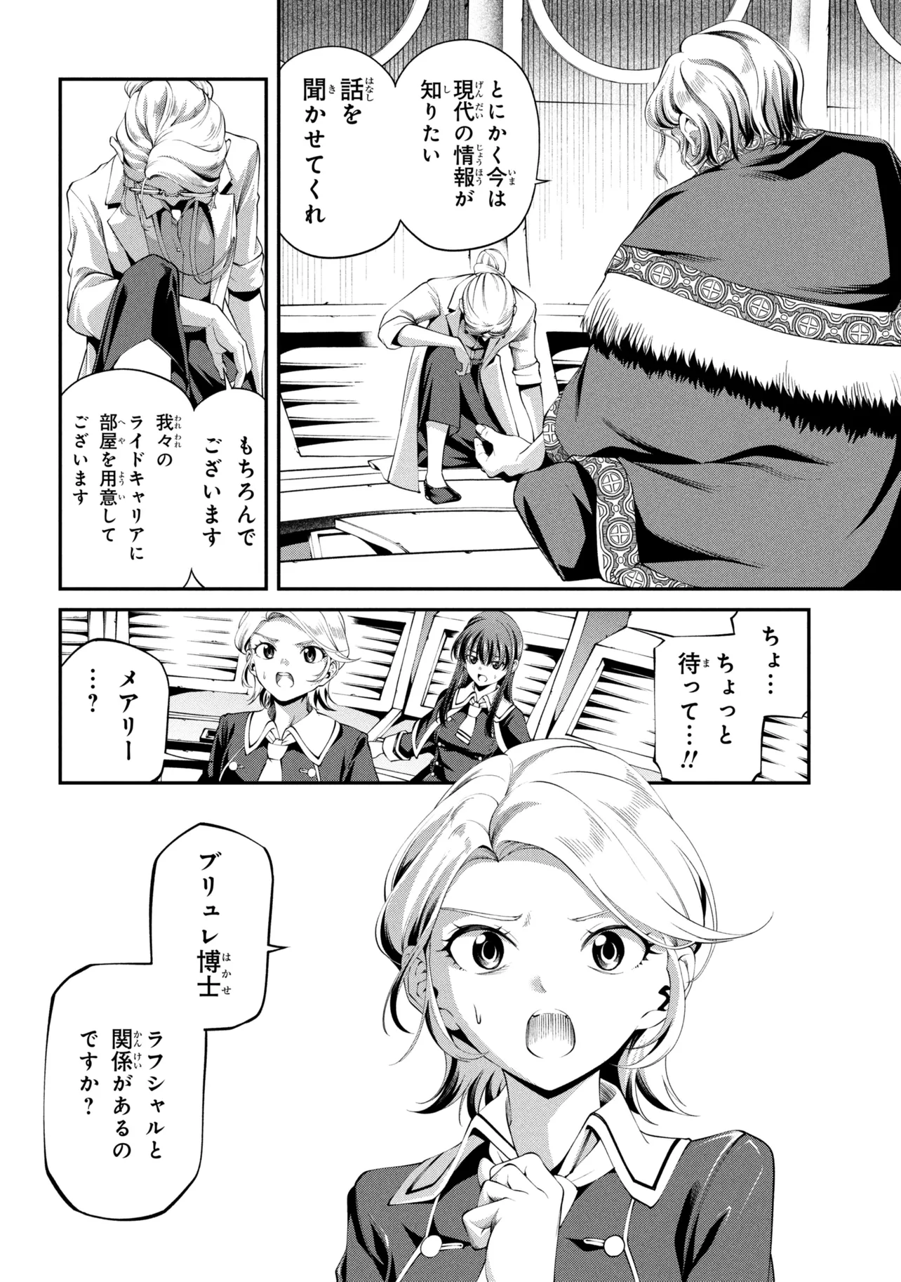 Class Saiyasune de Urareta Ore wa, Jitsu wa Saikyou Parameter Chap 47.2 - Next Chap 48.2