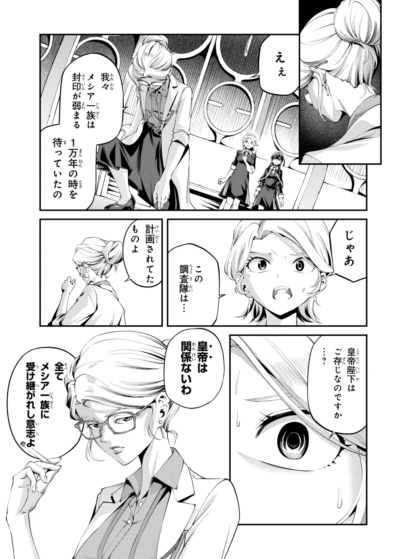 Class Saiyasune de Urareta Ore wa, Jitsu wa Saikyou Parameter Chap 47.2 - Next Chap 48.2