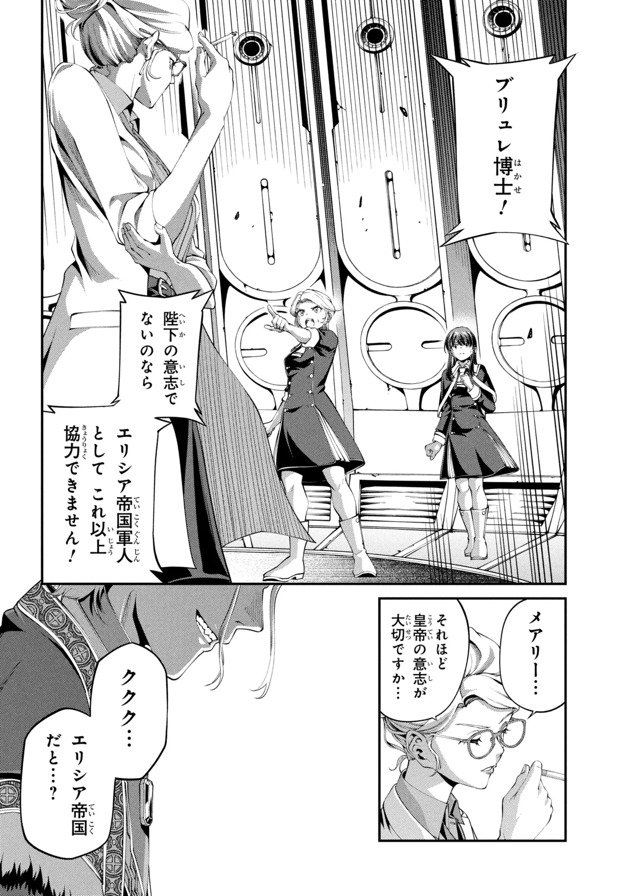 Class Saiyasune de Urareta Ore wa, Jitsu wa Saikyou Parameter Chap 47.2 - Next Chap 48.2